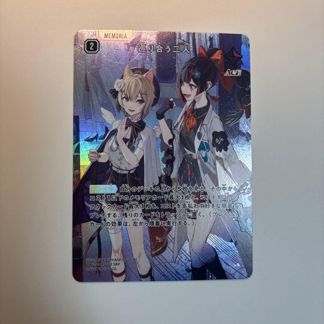 XrossStars 巡り合う二人SRP SR 2枚胡桃のあ蝶屋はなび クロスタ