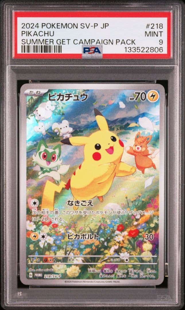【PSA9 2連番】ピカチュウ ポケカの夏がキタ プロモ