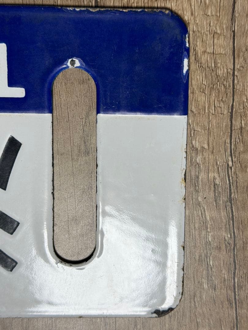 国鉄　行先表示板　サボ　鉄道グッズ　ホーロー　琺瑯　鉄道グッズ