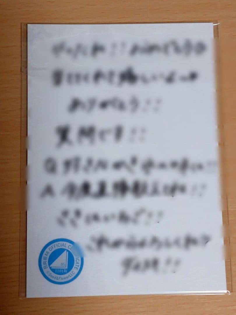 日向坂46 五期生 片山紗希 直筆サイン 生写真