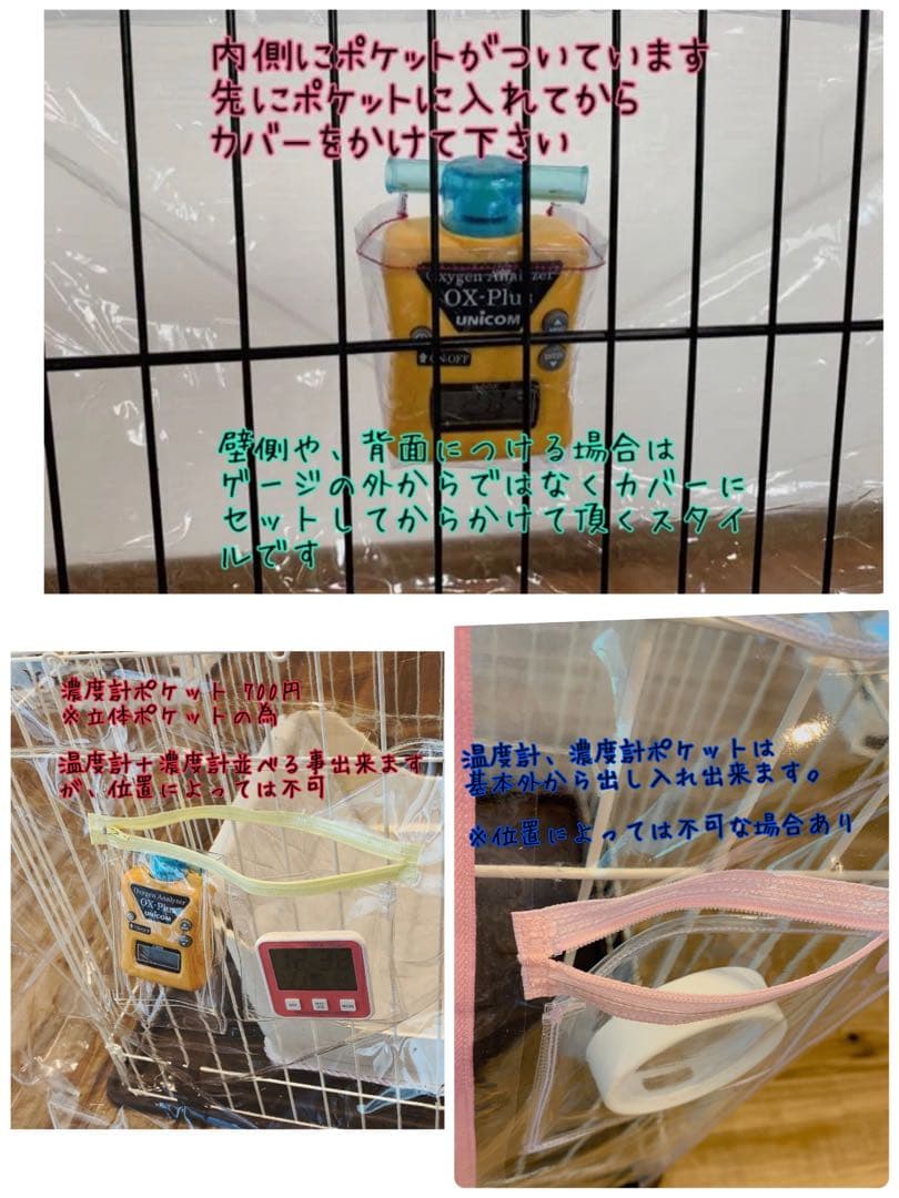 ペット用　酸素室　ゲージカバー　確認用　オーダー　酸素室カバー