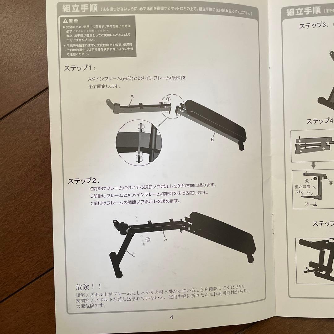 WASAI トレーニングベンチ 可動式