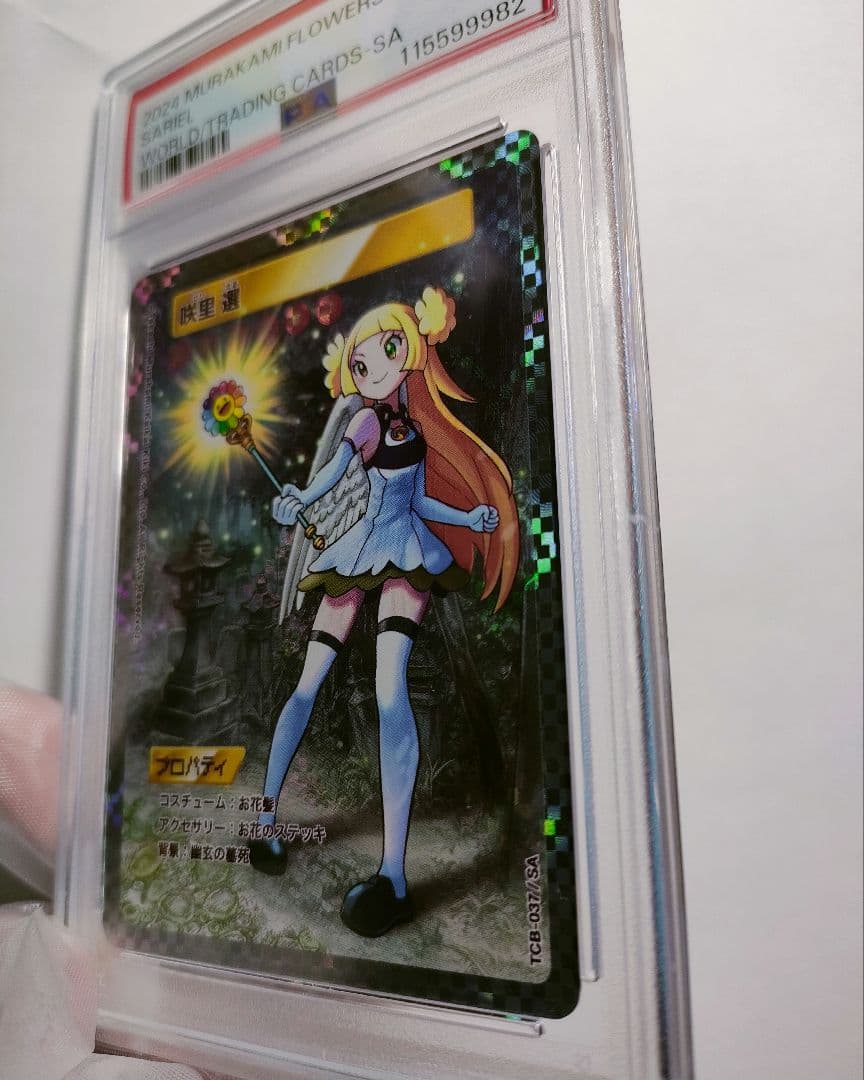 ★即決価格★ 村上隆 トレカ SAレア ムラカミフラワー 現代アート 咲里選