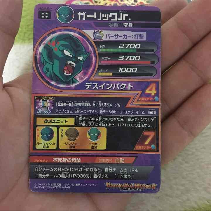 ガーリックJR 専用