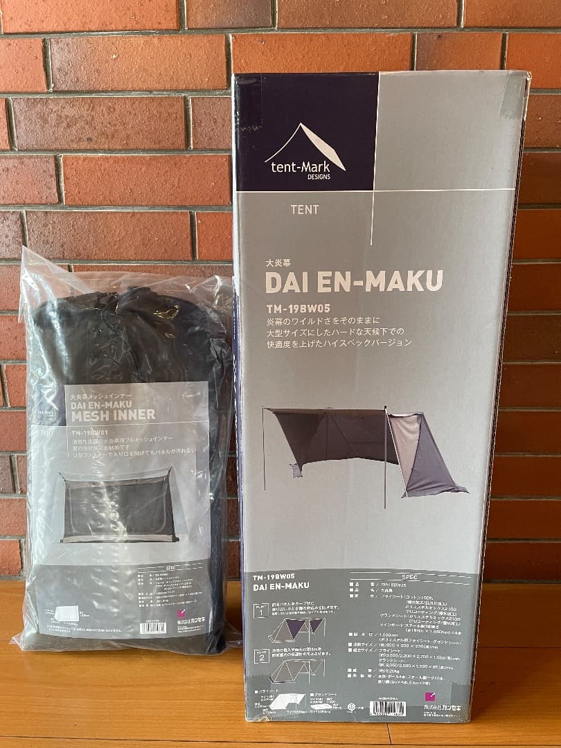 tent-Mark DESIGNS 大炎幕/大炎幕メッシュインナー 廃盤