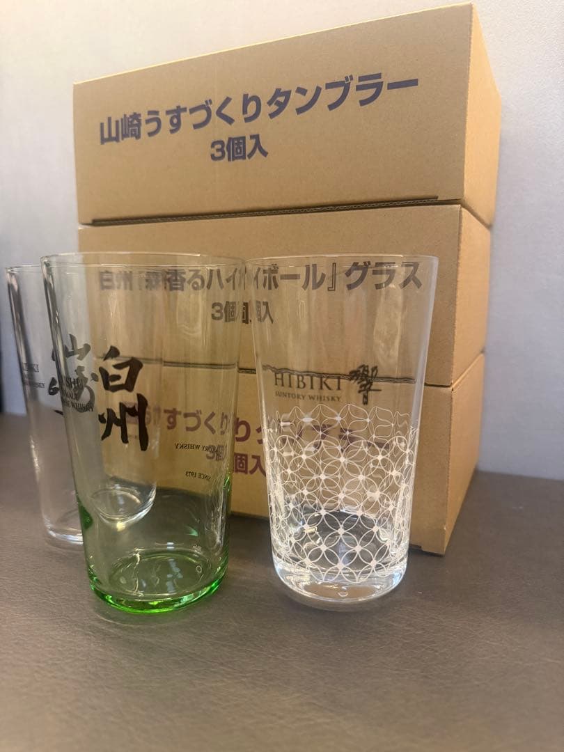 ★新品 非売品 サントリー 山崎 白州 響 タンブラー 3個入り 3セット★
