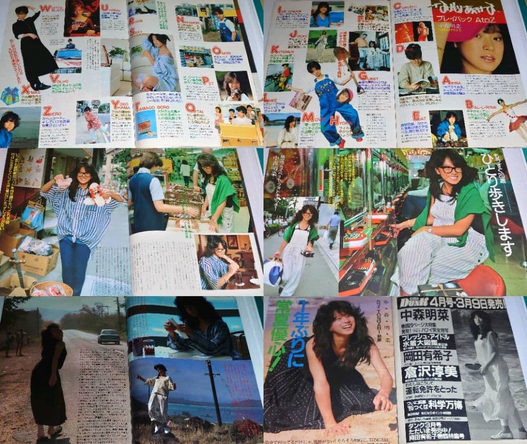 中森明菜　1982年〜1986年 大量　切り抜き　ファイル　2冊　120P