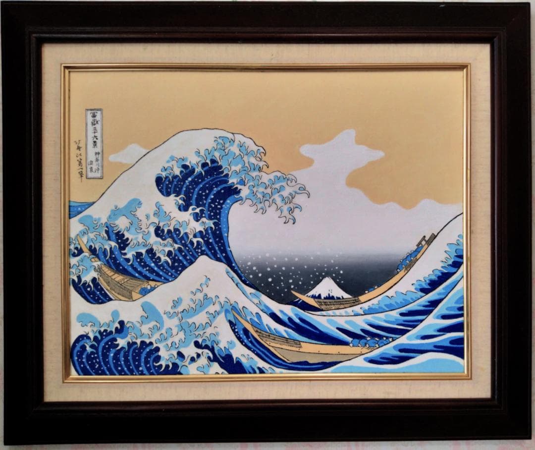 ★葛飾北斎富嶽三十六景・肉筆油彩画・新品額付き