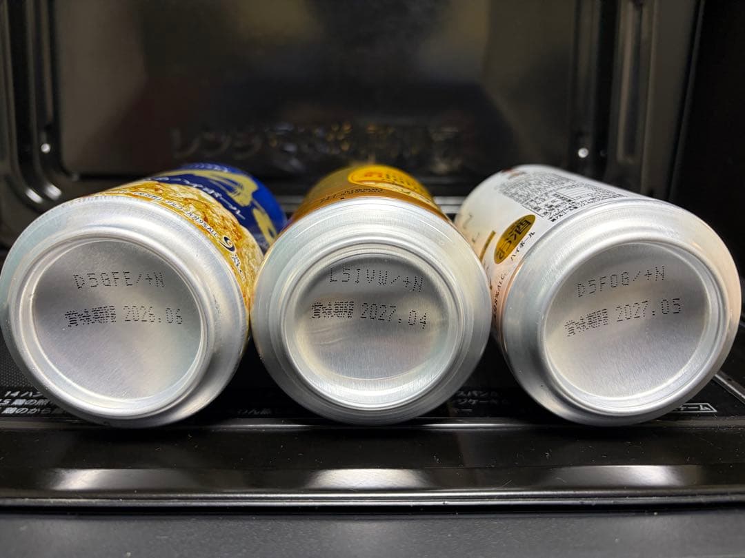 山崎ハイボールなどハイボール 8缶 ビール17本 知多他ウイスキー3本セット