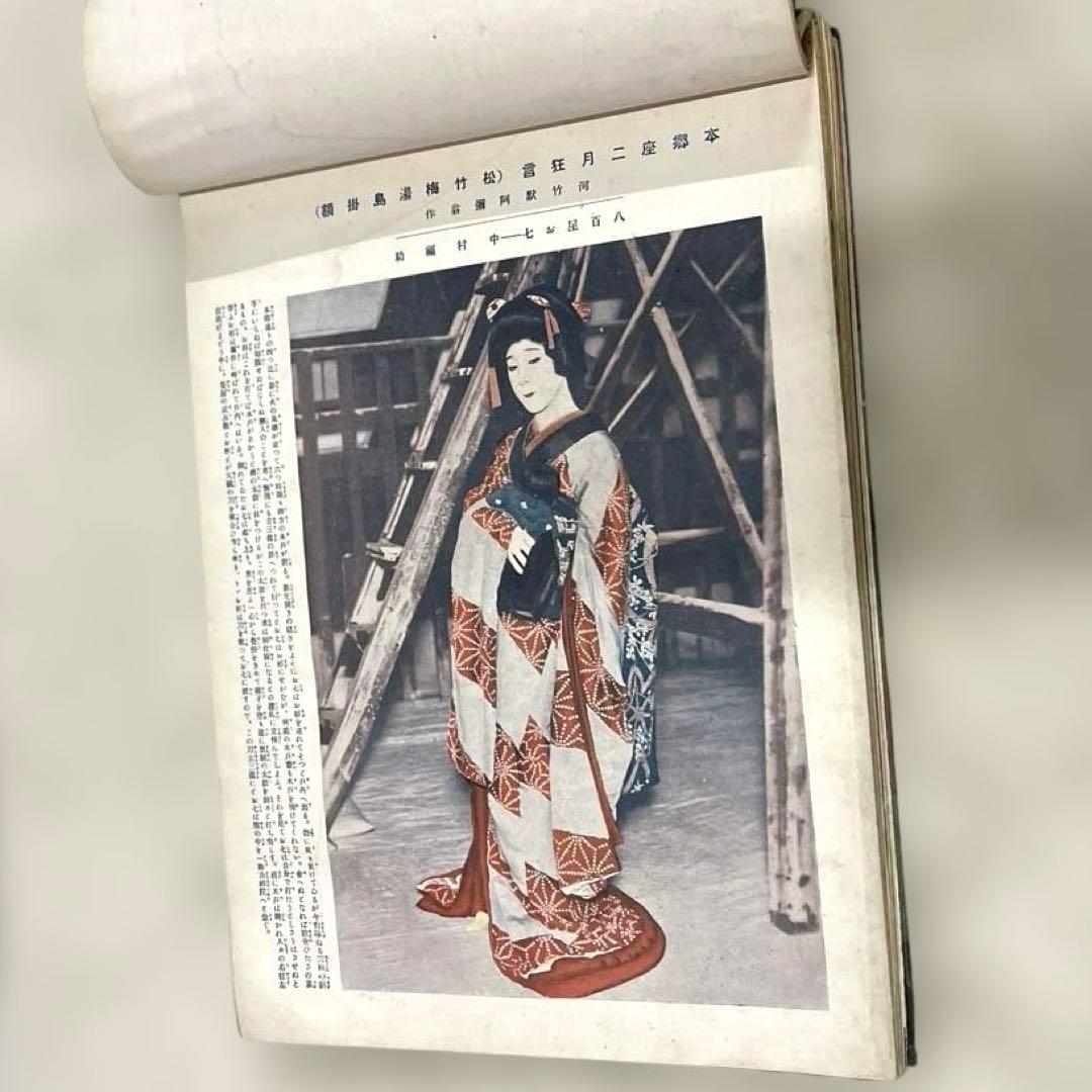 希少本(used)演藝寫眞帖 (演芸写真帳)大正通信社　演劇 戦前本 大正 昭和