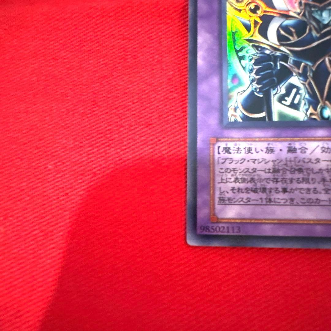遊戯王 超魔導剣士ブラック•パラディン トレカ デュエルモンスターズ アテム 黒
