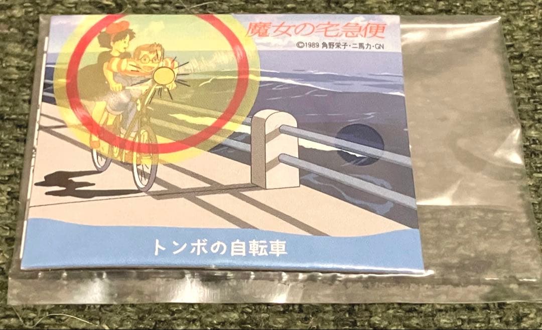 トミカ　リミテッドコレクション 魔女の宅急便　トンボの自転車