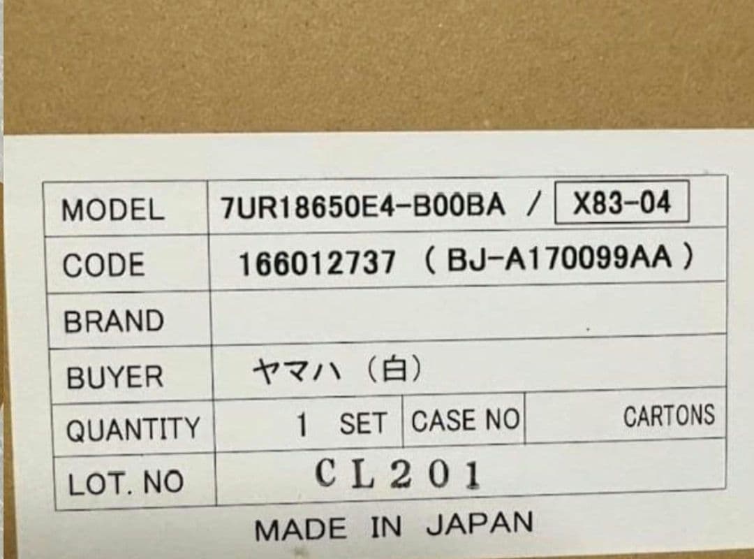 x83-24と同じ ブリヂストン　ヤマハ兼用　電動自転車用　バッテリー　白色です