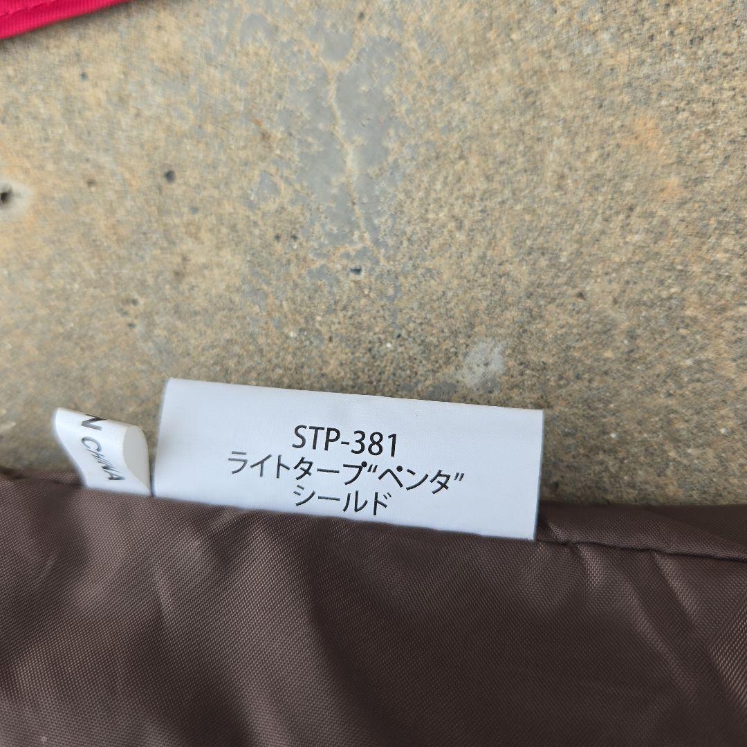 ラ*ス様 併用出品有　 peak　STPー３８１　ライトタープ　ペンタシ