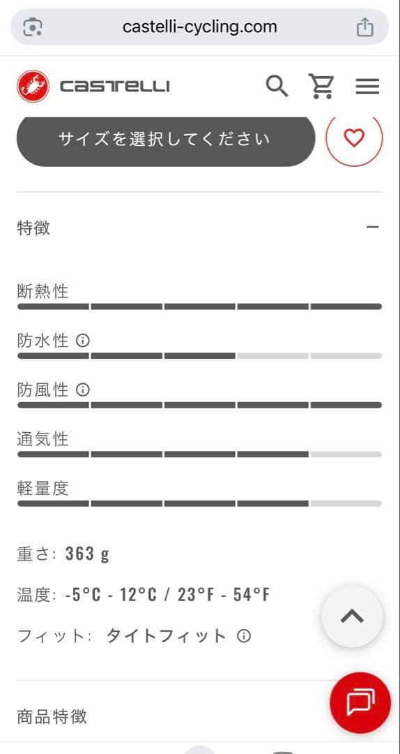 カステリ　alpha ultimate 冬用ジャケット　polartec