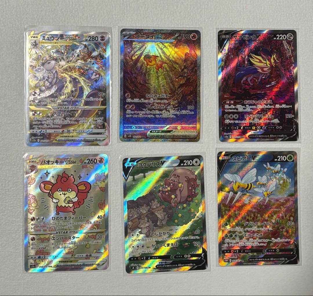 ポケモンカード　SAR　まとめ売り