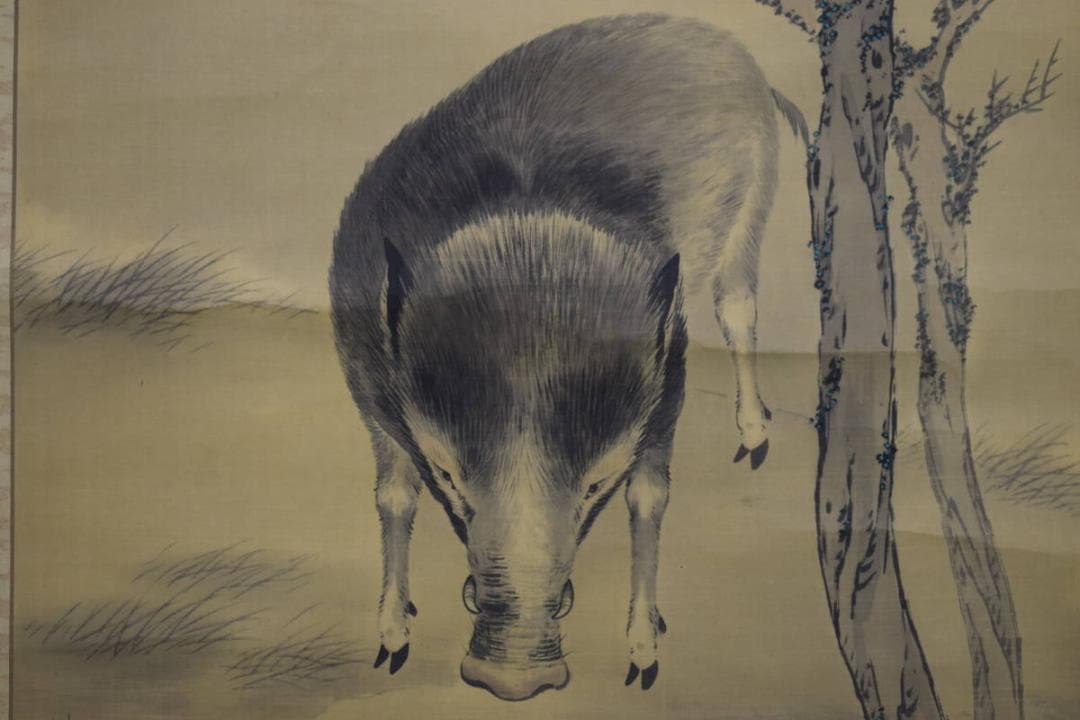 真作/竹園/猪図/布袋屋掛軸HE-877