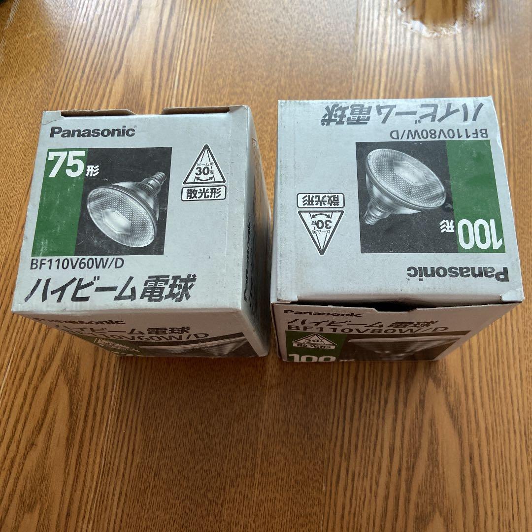 ハイビーム電球