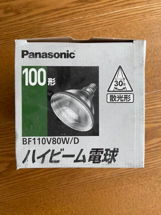 ハイビーム電球