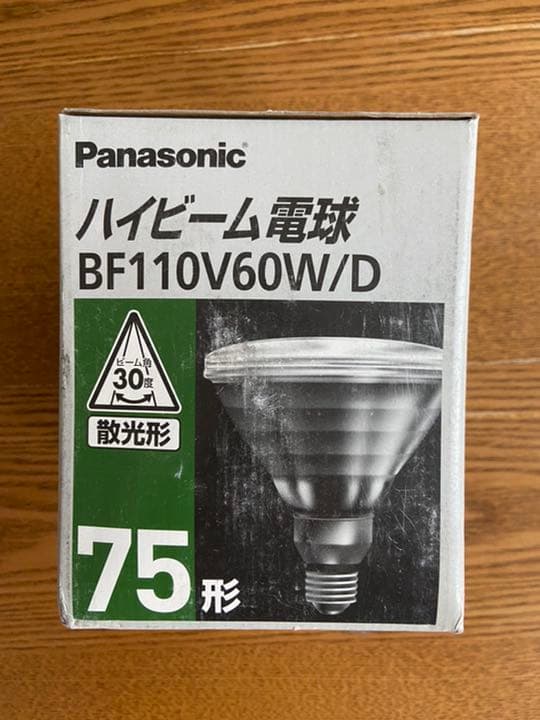 ハイビーム電球