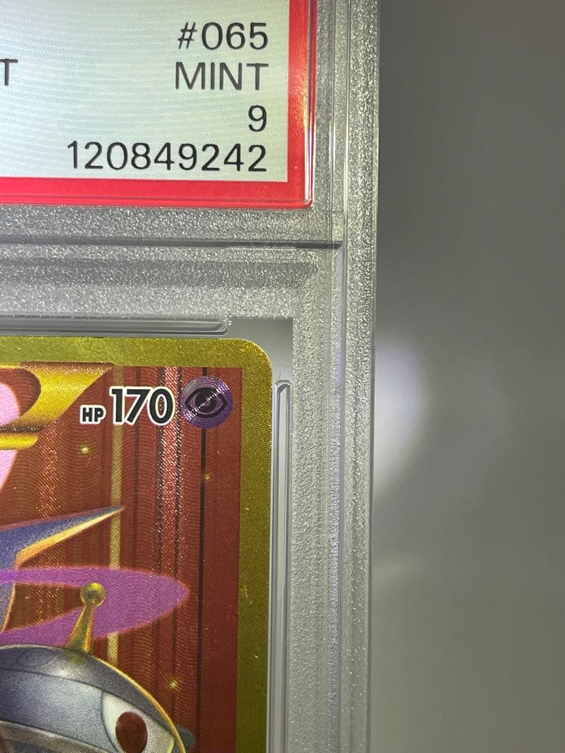 PSA9 ミュウツー EX UR 065 mewtwo ex 赤い閃光