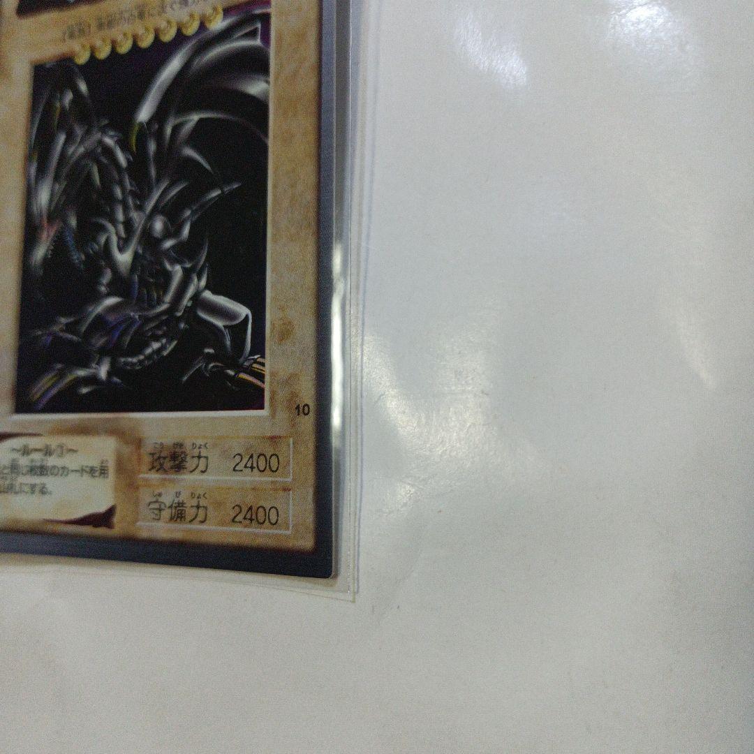 ま*す様 バンダイ版　遊戯王　レッドアイズブラックドラゴン