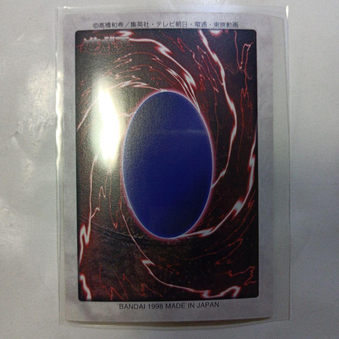 ま*す様 バンダイ版　遊戯王　レッドアイズブラックドラゴン