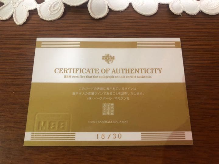 BBM  日本ハム　現役プロ野球選手　宮西尚生　直筆サイン入りカード