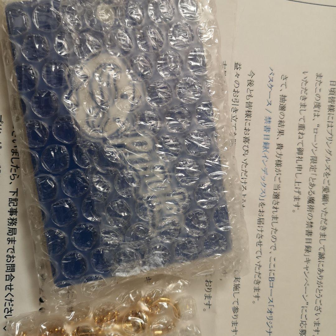 劇場版とある魔術の禁書目録　オリジナルパスケース禁書目録　当選品