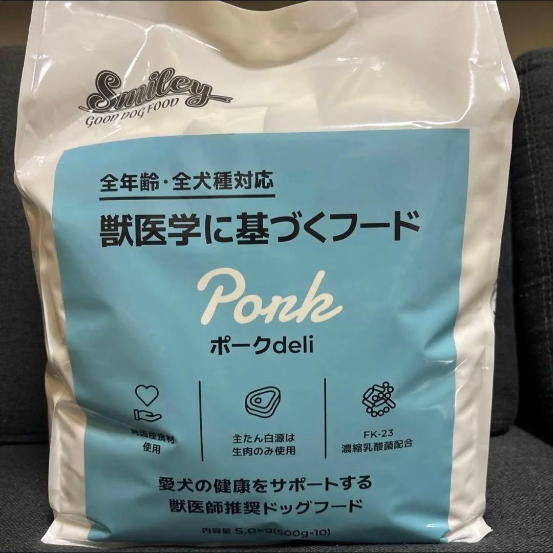 Smiley ポークdeli 5kg