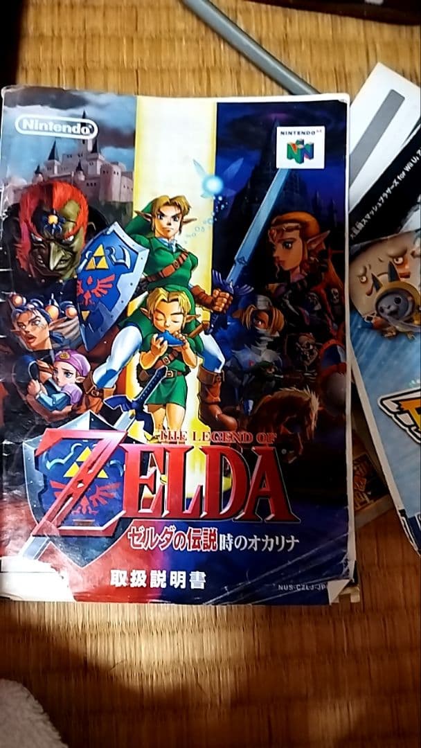 時のオカリナ説明書