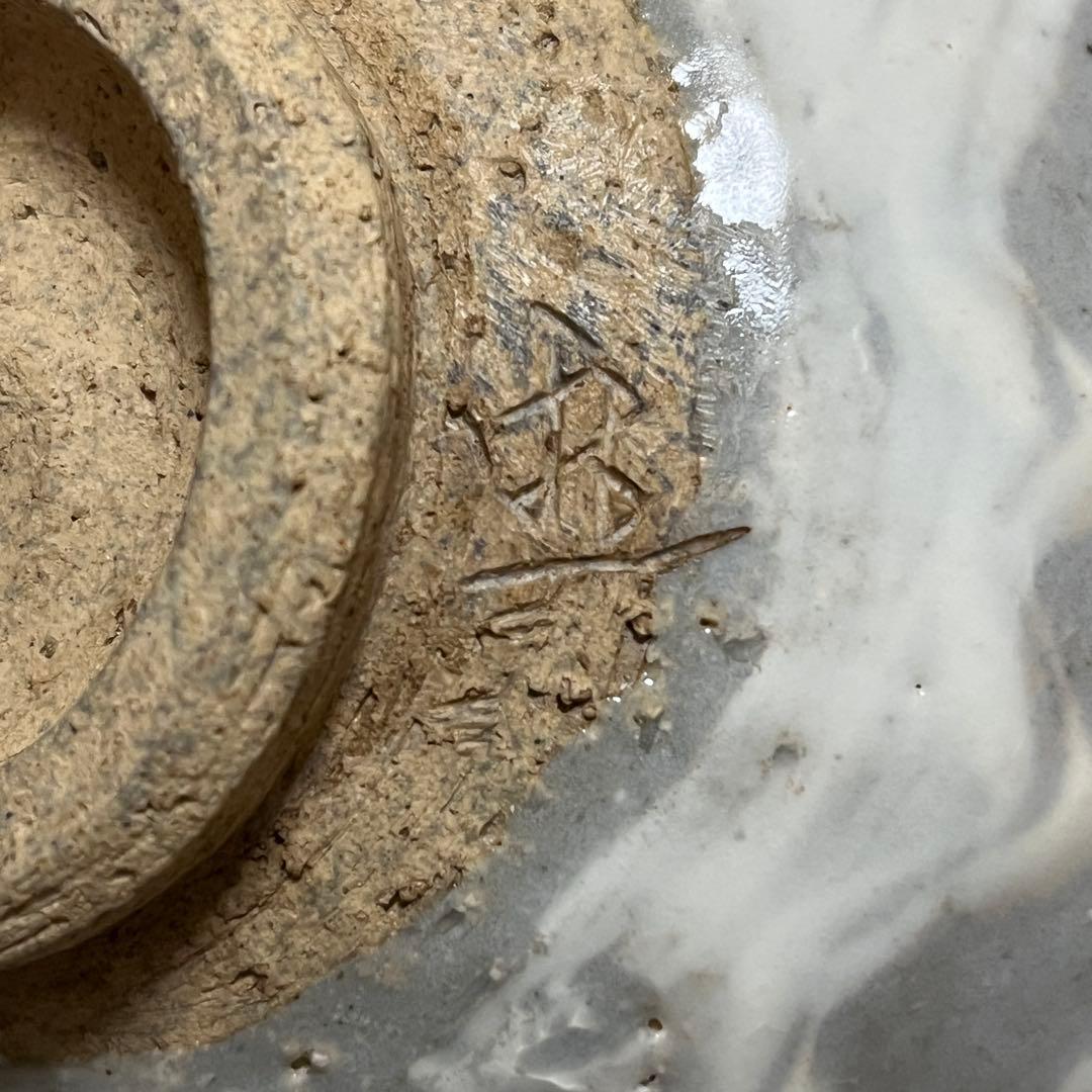 人間国宝　松井康成　月崇寺焼　練上彫粉引　青海波茶碗　茶道具　共箱付き