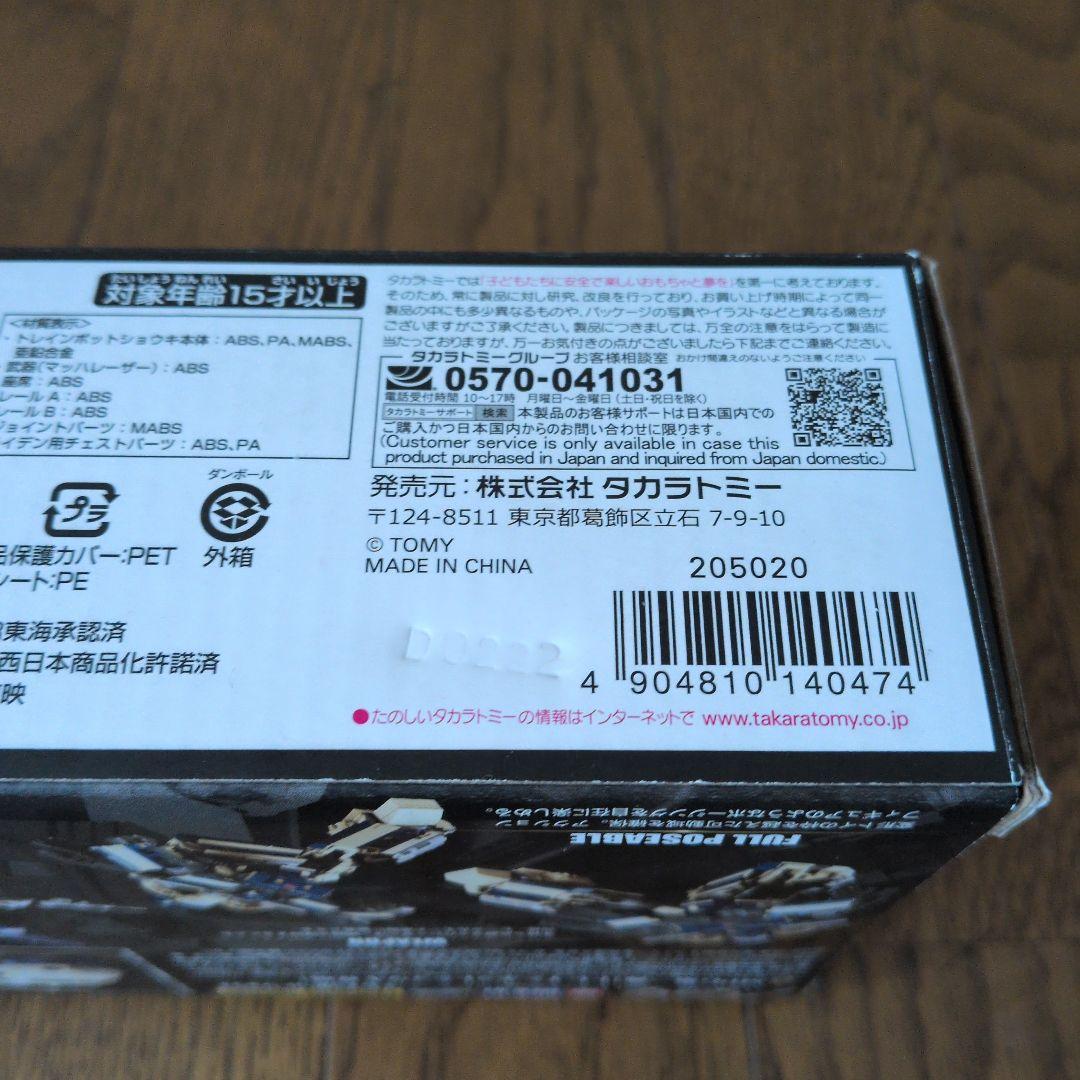 未開封　 マスターピースGシリーズ MPG-01 トレインボットショウキ