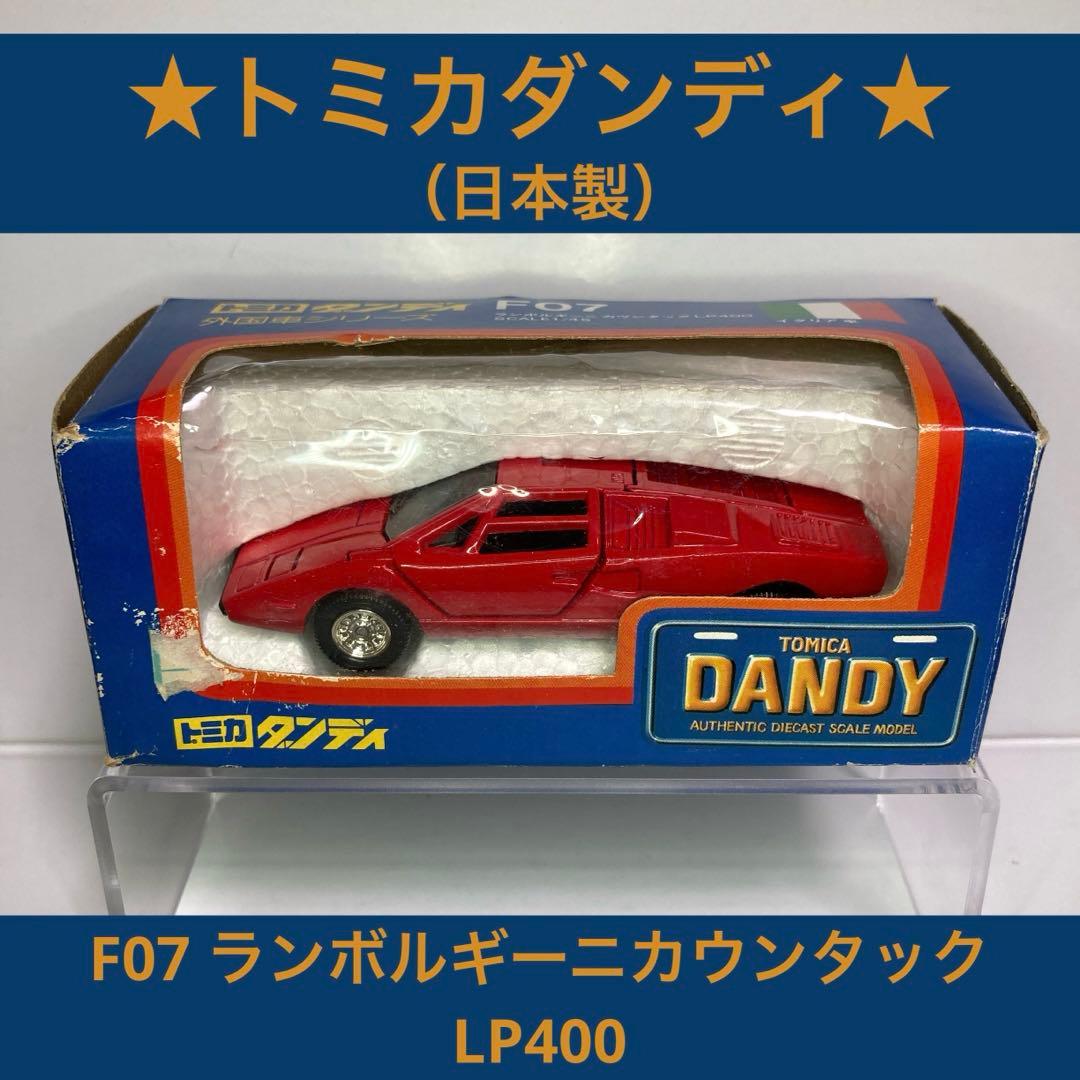 ★トミカダンディ★F07 ランボルギーニカウンタック LP400 日本製 レッド