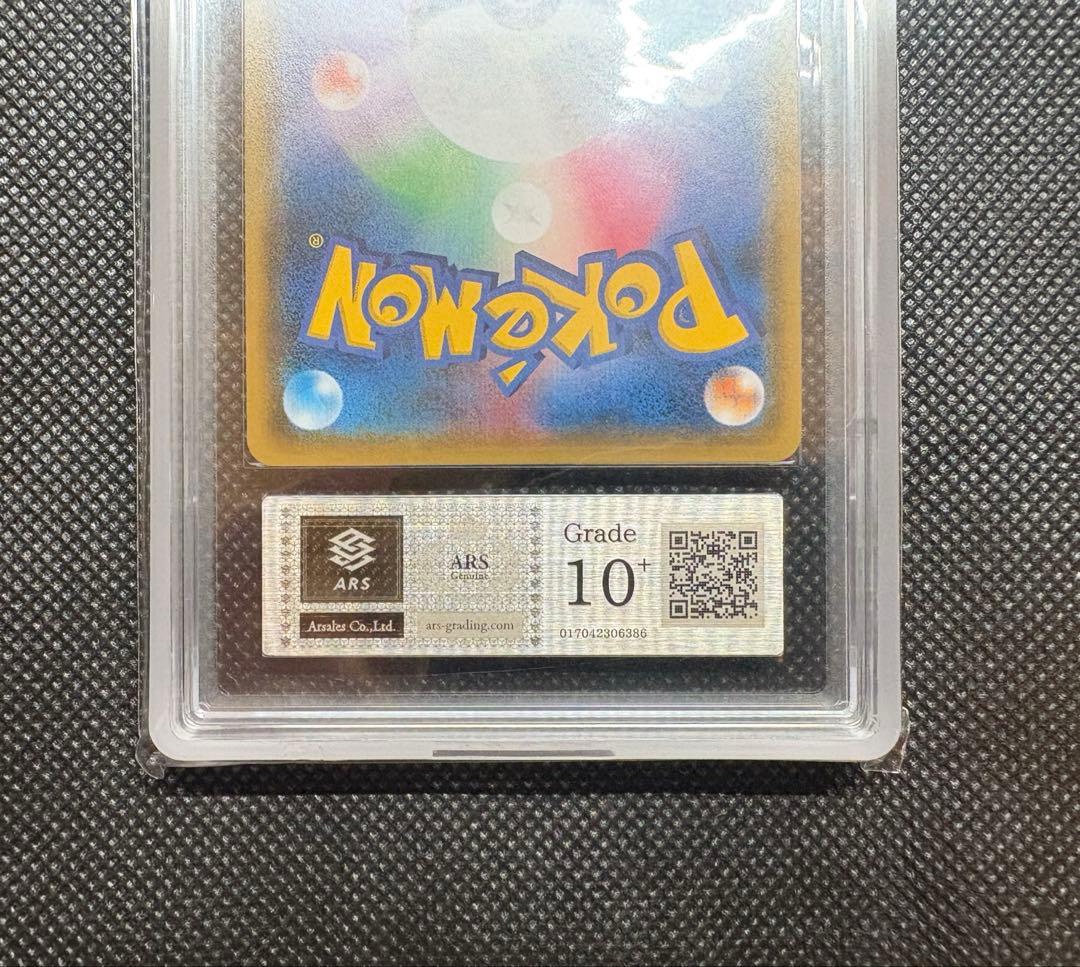 アセロラtr ARS10+