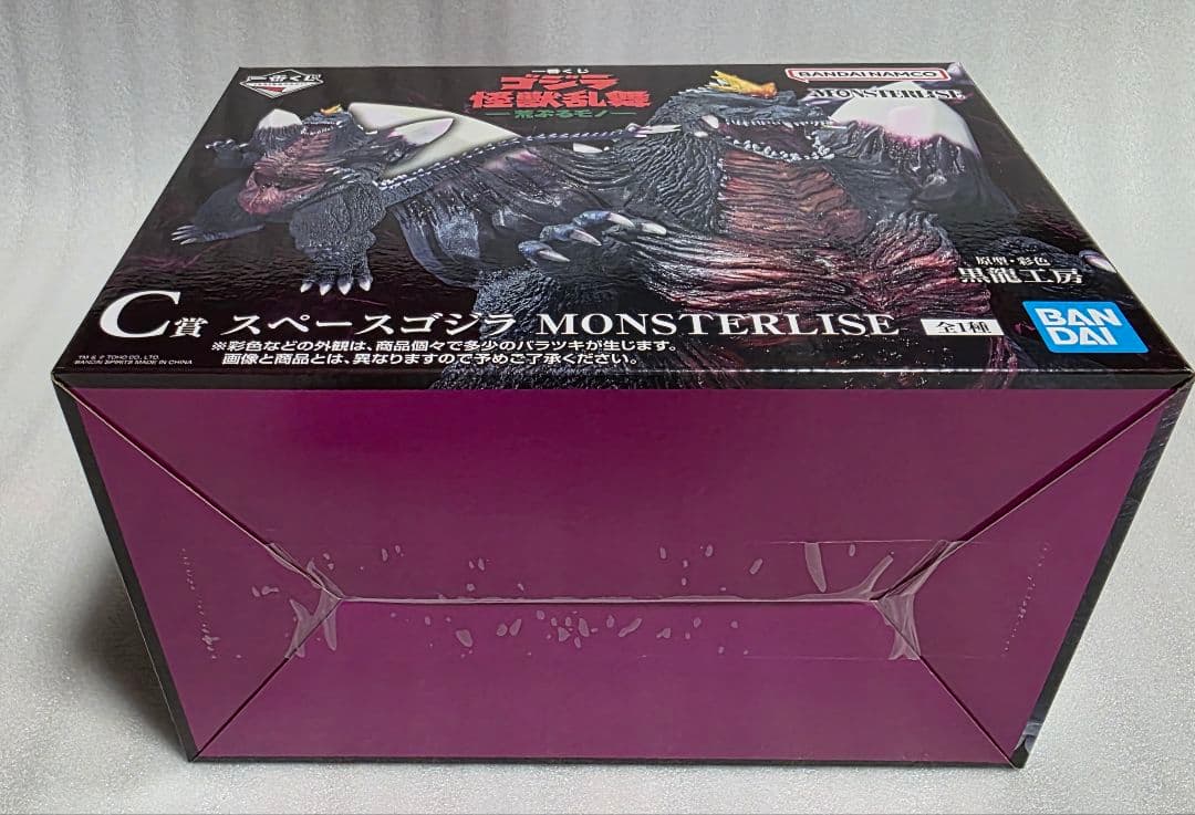 一番くじ　ゴジラ怪獣乱舞　荒ぶるモノ C賞　スペースゴジラ