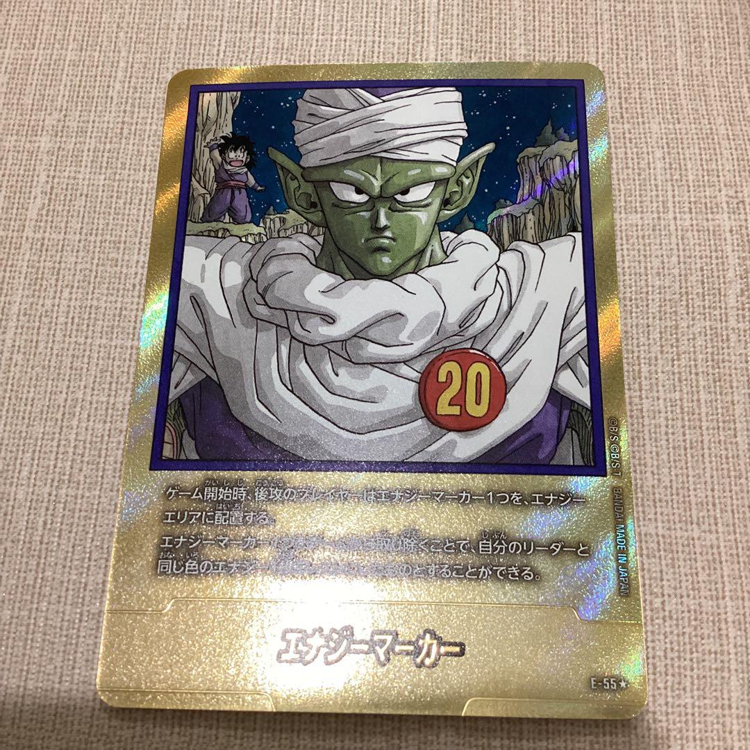 フュージョンワールド　エナジーマーカー　20巻　金パラレル　E-55