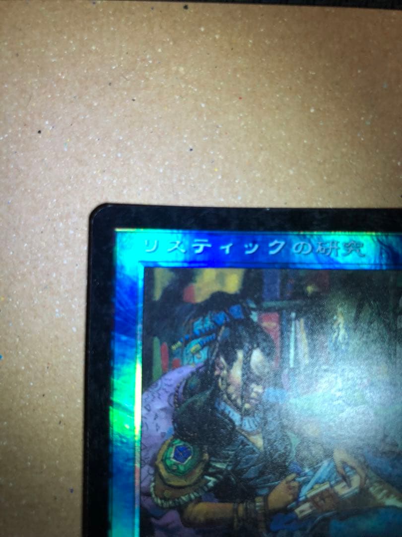 リスティックの研究　日本語　foil