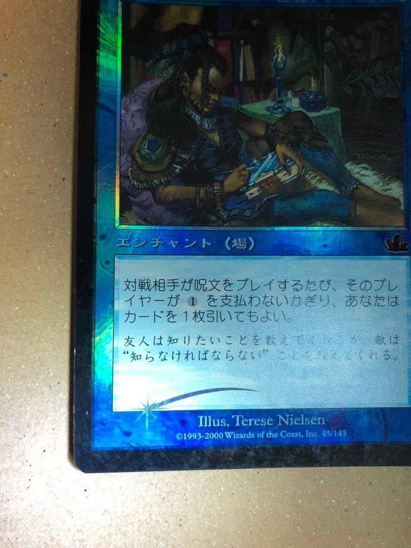 リスティックの研究　日本語　foil