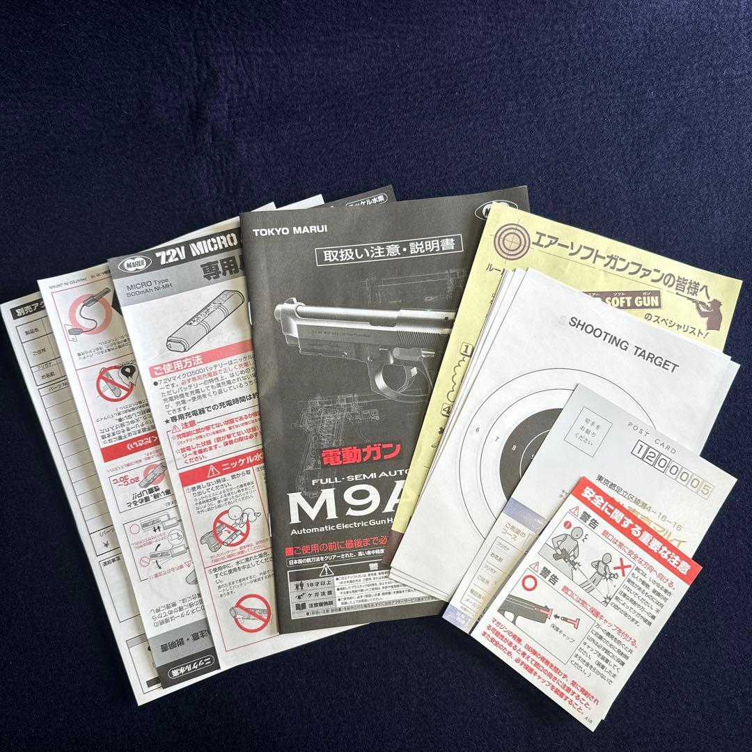 東京マルイ　電動ガン　M9A1 R18 ブラック