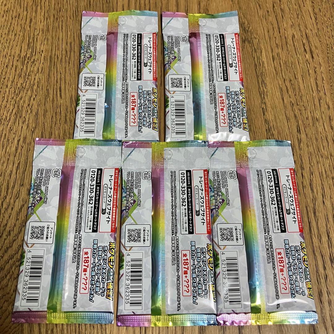 テラスタルフェスex 1BOX 10パック シュリンクなし ペリペリなし