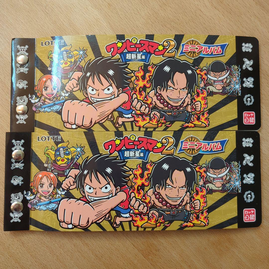 ワンピースマンチョコ2　ミニアルバムセット