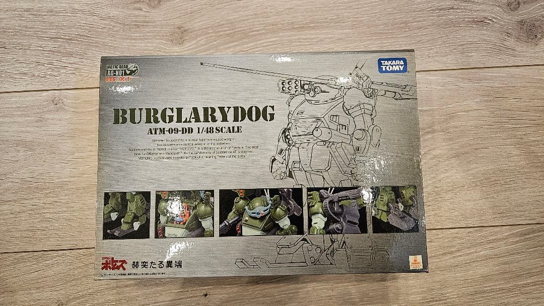 【未開封新品】アクティックギアネクスト　バーグラリードッグ