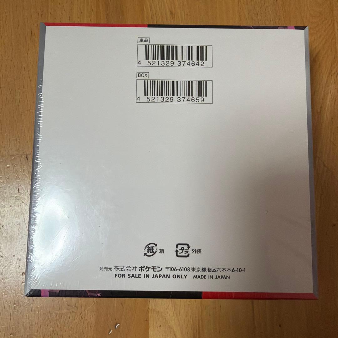 ポケモンカードゲーム ロケット団の栄光 未開封