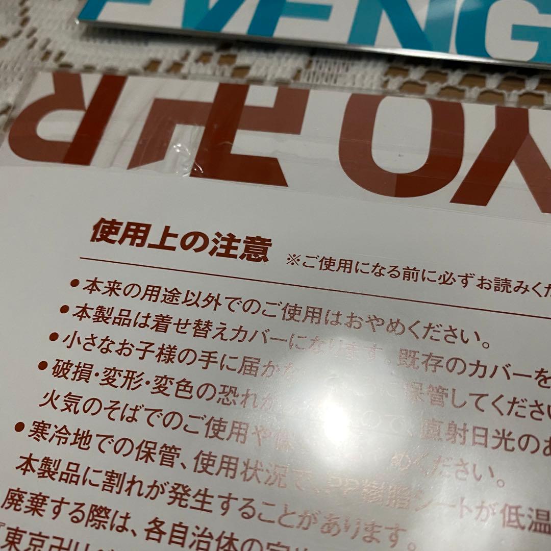 東京リベンジャーズ ブックカバー コンプリートセット