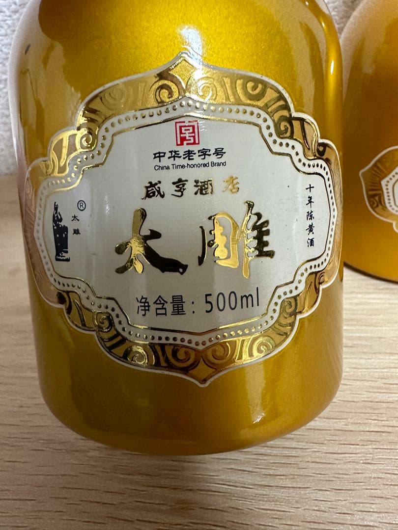 紹興酒　太雕　14% ２本セット