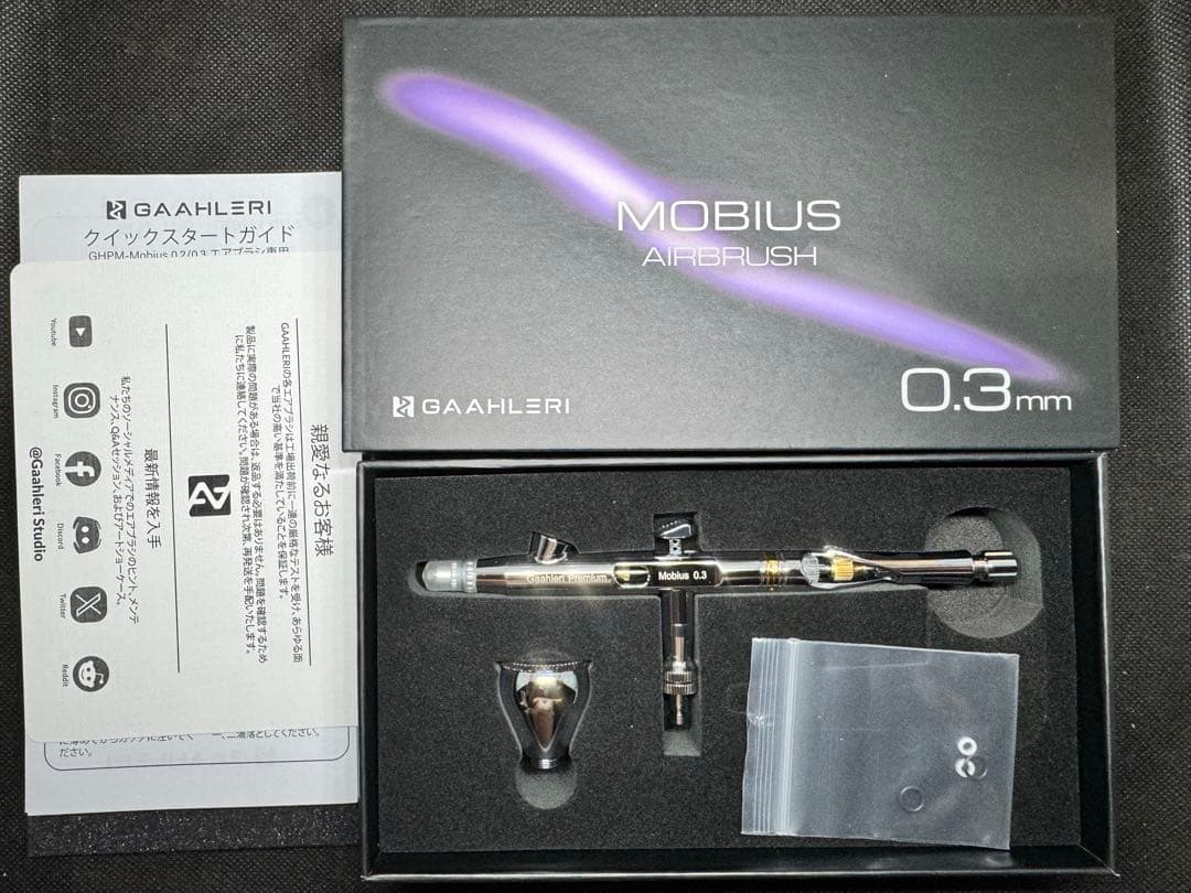 エアブラシ Gaahleri Premium Series Mobius03