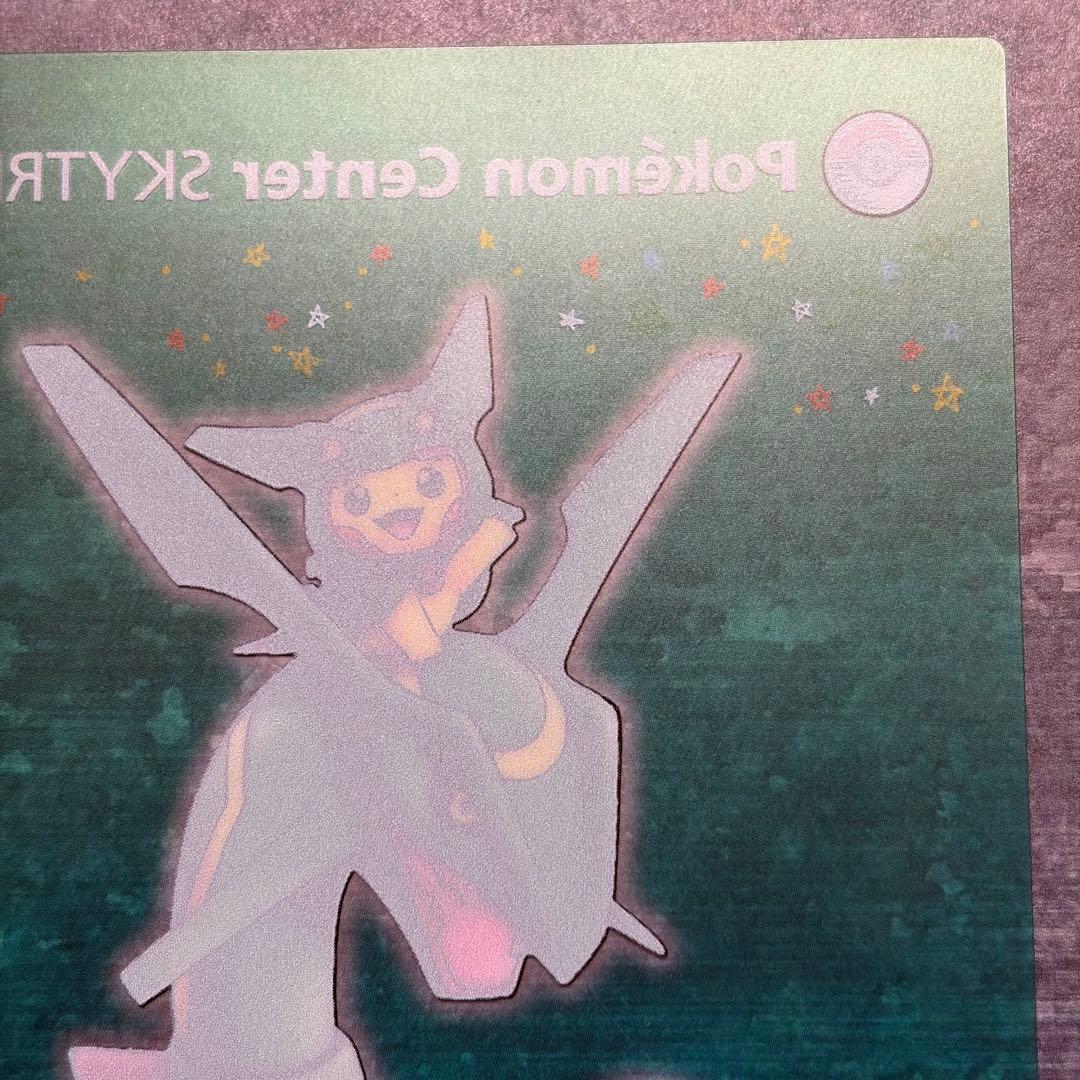 【激レア】レックウザ ピカチュウ　スカイツリー　ポケモンセンター　オープン記念