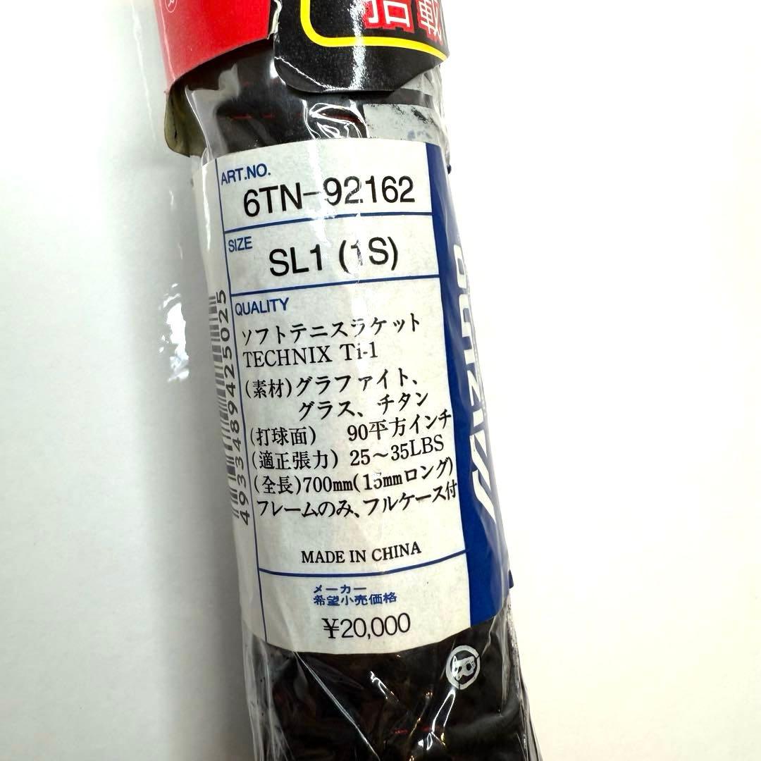 最終値下げ　激レア　希少 TECHNIX Ti-1　チタン　mizuno テニス