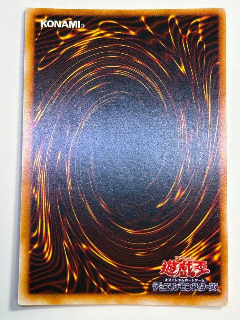 中古品みたいです。トライホーン・ドラゴン 初期 ウルトラレア 遊戯王